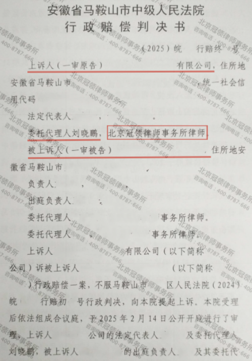 【办案故事】千万厂房遭强拆仅赔96万，律师巧用“反向举证”帮委托人扭转乾坤-3