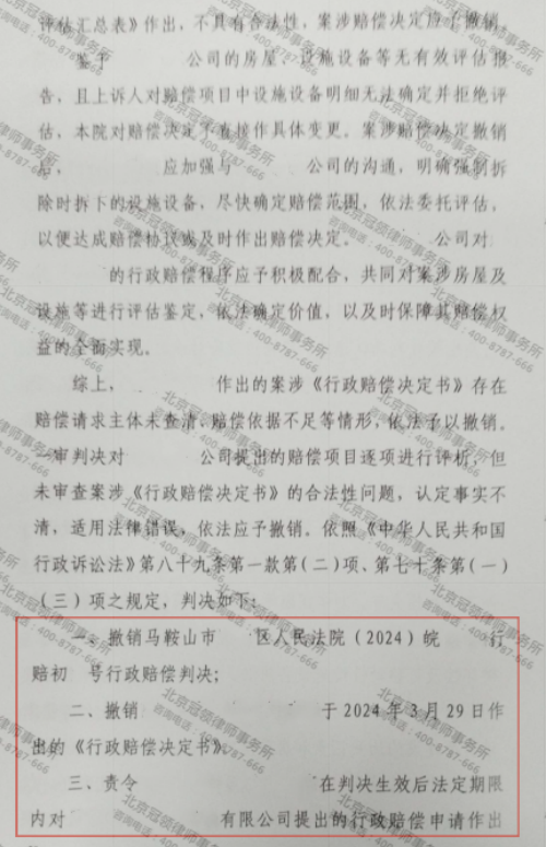 【办案故事】千万厂房遭强拆仅赔96万，律师巧用“反向举证”帮委托人扭转乾坤-4