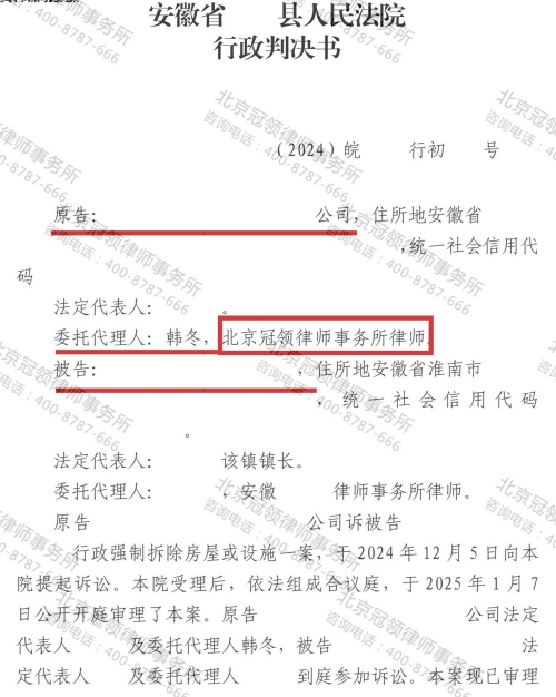 【胜诉故事】百万补偿争议未停1300平米厂房遭强拆，冠领律师盯准程序破绽化险为夷-3