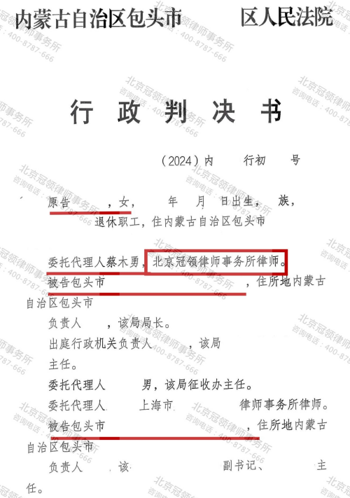 【胜诉故事】无证福利房遭强拆起纷争，冠领律师力挽狂澜助委托人成功维权-3