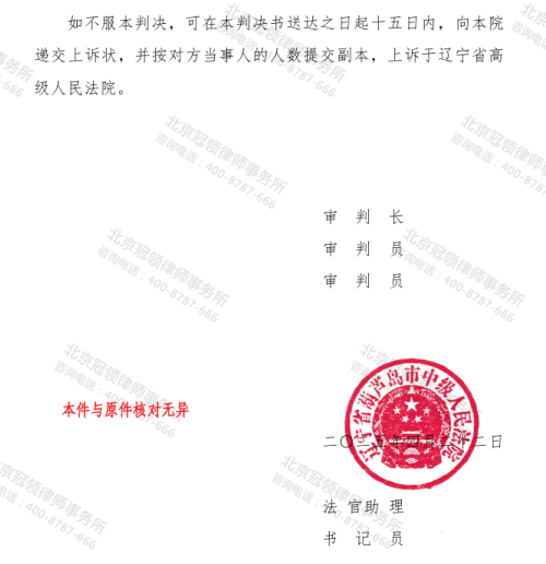 冠领律师代理辽宁葫芦岛行政补偿纠纷案胜诉-3