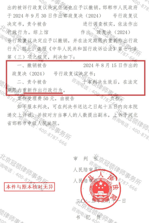 【胜诉故事】补偿款已转账=合法征收？冠领律师掐住程序违法的“七寸”助果农顺利破局-4