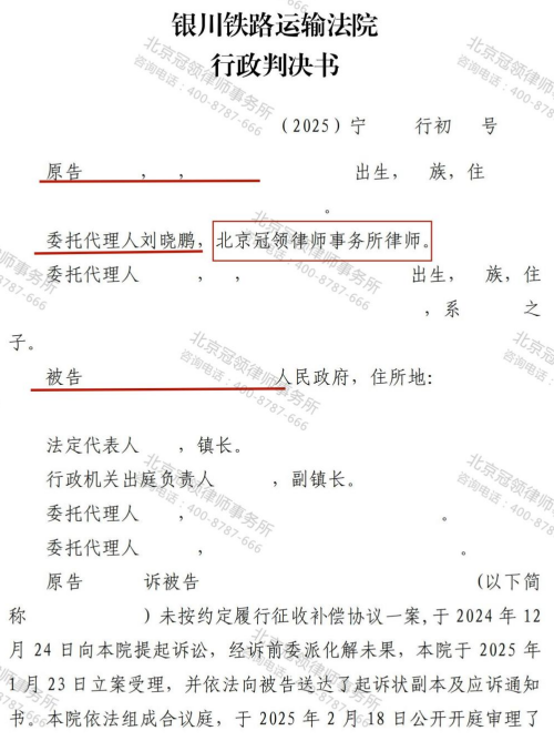 【胜诉故事】安置面积缩水65.88平起纠纷，冠领律师力证违约助拿回商铺与过渡费-3