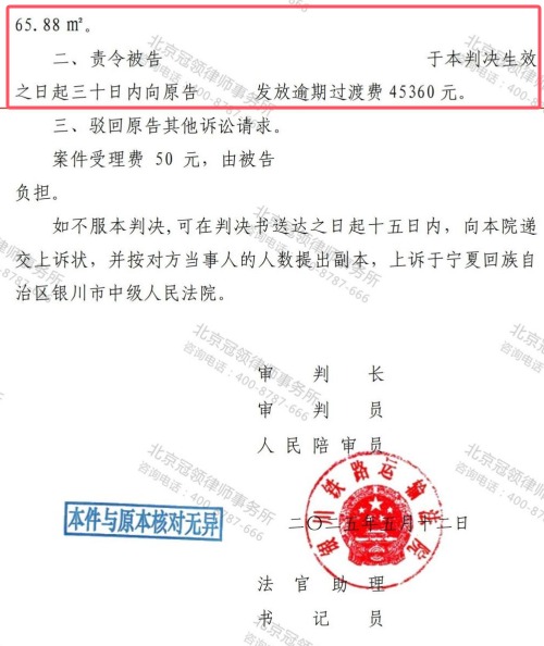 【胜诉故事】安置面积缩水65.88平起纠纷，冠领律师力证违约助拿回商铺与过渡费-5