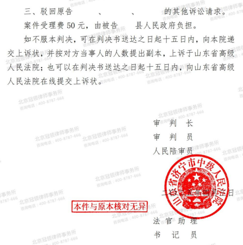 【胜诉故事】相关部门仅凭征地预公告便占用土地，冠领律师助委托人维权成功-5