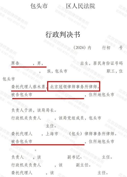 【胜诉故事】无证老房遭强拆，冠领律师以被告之矛攻其之盾助委托人成功维权-3