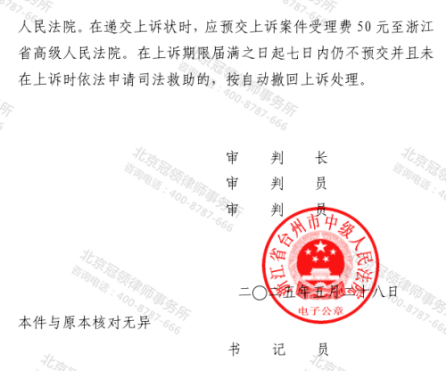 【胜诉故事】前夫家拆迁离婚约定的房屋份额补偿被忽视，冠领律师助离异女子维权胜诉-5