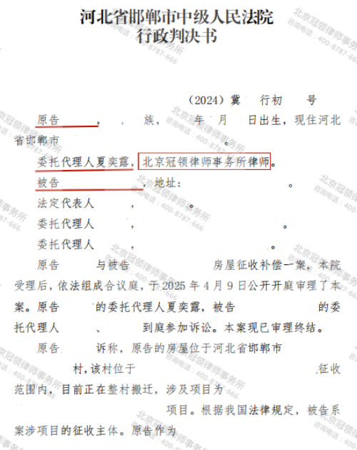 【胜诉故事】征收启动多时补偿仍未确定，律师据理力争帮村民敦促履职-3