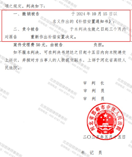 【胜诉故事】征收启动多时补偿仍未确定，律师据理力争帮村民敦促履职-4