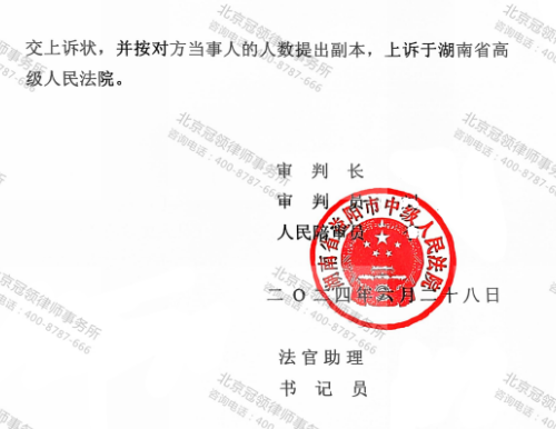 【锦旗故事】征地决定反复变动致补偿搁置，冠领律师直击行政不作为帮委托人拿到50万-6