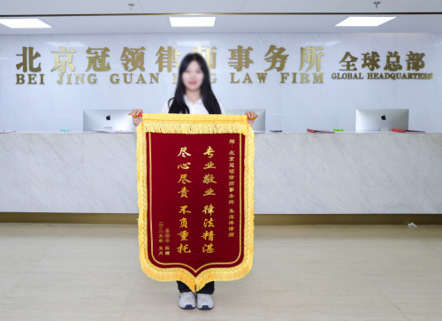 【锦旗故事】征地决定反复变动致补偿搁置，冠领律师直击行政不作为帮委托人拿到50万-3