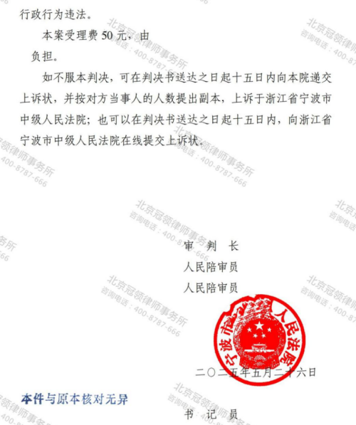 【胜诉故事】未签协议未补偿村民老房遭强拆，冠领律师理清争议点确认强拆违法-5