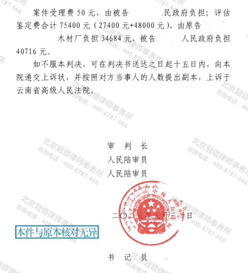 【胜诉故事】木材厂屡遭规划变动陷困境，冠领律师一月两胜助其获373.5万余元补偿-5