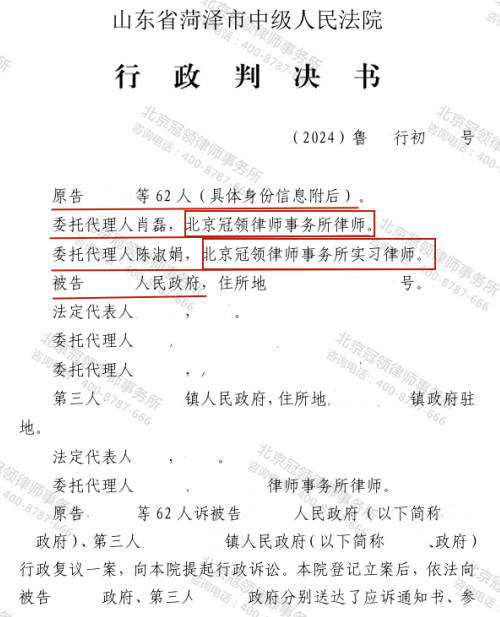 【胜诉故事】冲破复议“不予受理”困局，冠领律师代理土地被强制清表的62户村民维权胜诉-3