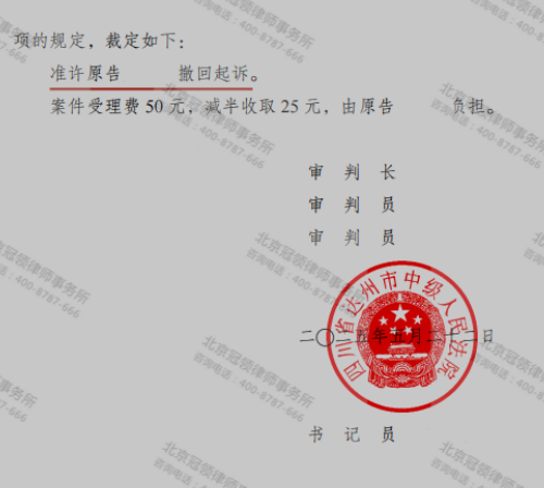 冠领律师代理四川达州房屋征收补偿案助村民获合理补偿-2