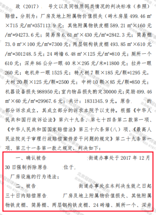 【胜诉故事】厂房一夜成废墟，赔偿诉求石沉大海，律师法庭博弈帮委托人获赔183万-4