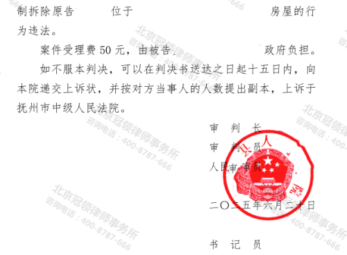 冠领律师代理江西抚州继承房屋确认强拆行为违法案胜诉-3