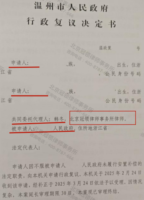 【胜诉故事】征收承诺的建房指标三十年仍未落实，律师通过复议敦促政府履职-3