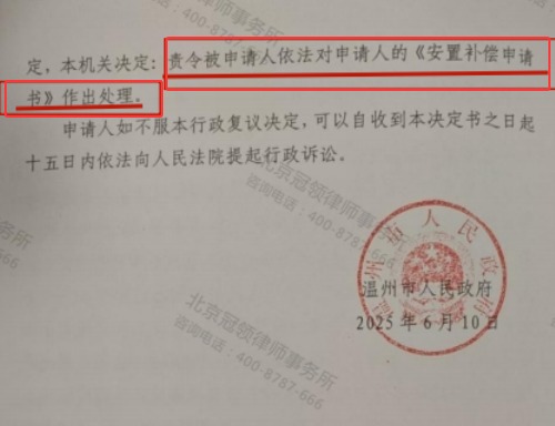 【胜诉故事】征收承诺的建房指标三十年仍未落实，律师通过复议敦促政府履职-4