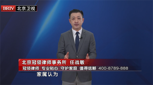 周旭亮、任战敏入选北京广播电视台《第三调解室》法律专家库成员-3