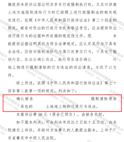 【胜诉故事】共同承包的苗圃场遭强拆，冠领律师代理承包人分别起诉确认强拆违法-3