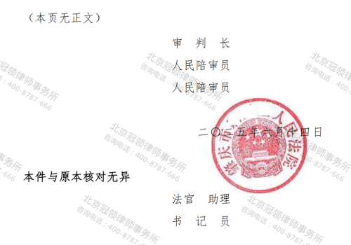 【胜诉故事】共同承包的苗圃场遭强拆，冠领律师代理承包人分别起诉确认强拆违法-4