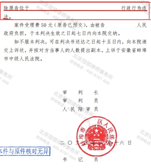 【胜诉故事】房屋限期搬离未满遭强拆，律师揭穿“协议拆除”不实之词确认强拆违法-5