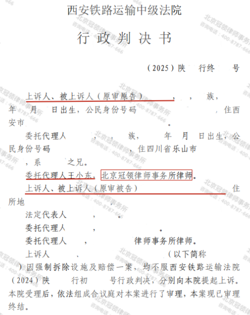 【胜诉故事】村民创业养殖场被强拆，律师凭镇行政机关程序漏洞助其胜诉获赔7万-3