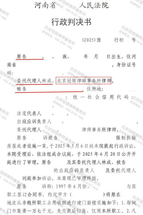 【胜诉故事】女子临街门面遭强拆维权无门，冠领律师巧破主体迷局帮其讨回公道-3