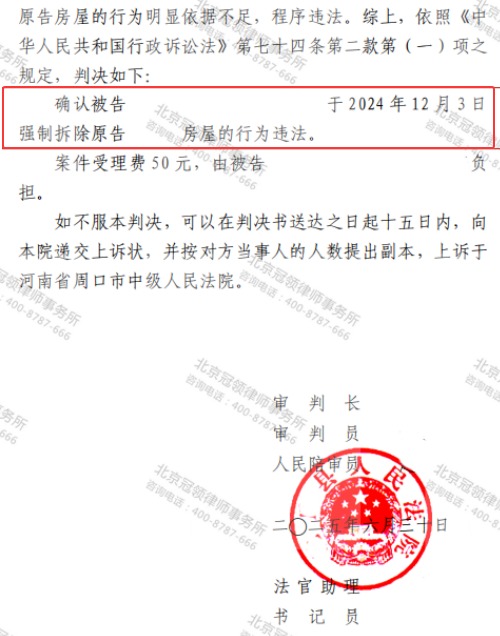 【胜诉故事】女子临街门面遭强拆维权无门，冠领律师巧破主体迷局帮其讨回公道-4