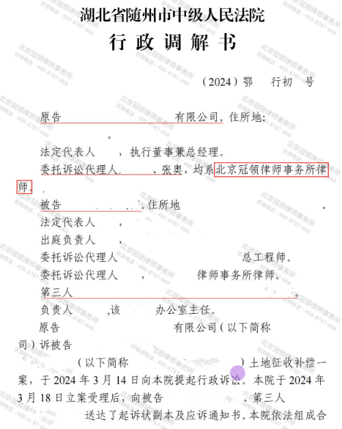 【调解故事】征收补偿过低，冠领律师代理起诉助委托人获得92万余元补偿款-3