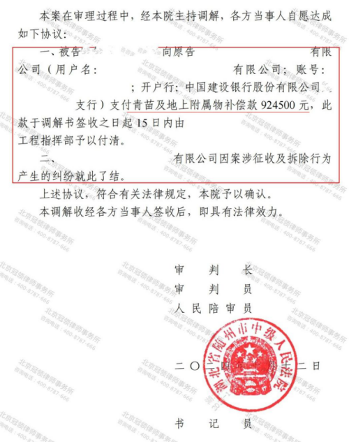 【调解故事】征收补偿过低，冠领律师代理起诉助委托人获得92万余元补偿款-4
