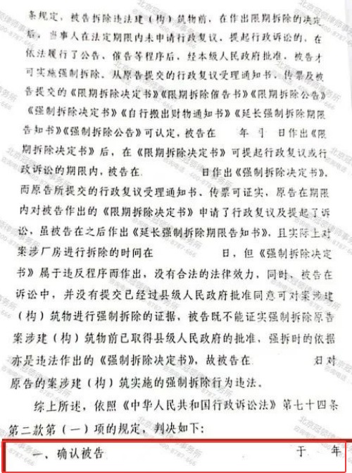 【调解故事】救济期男子厂房遭强拆损失惨重，律师力证违法助其获赔1100万余元-4