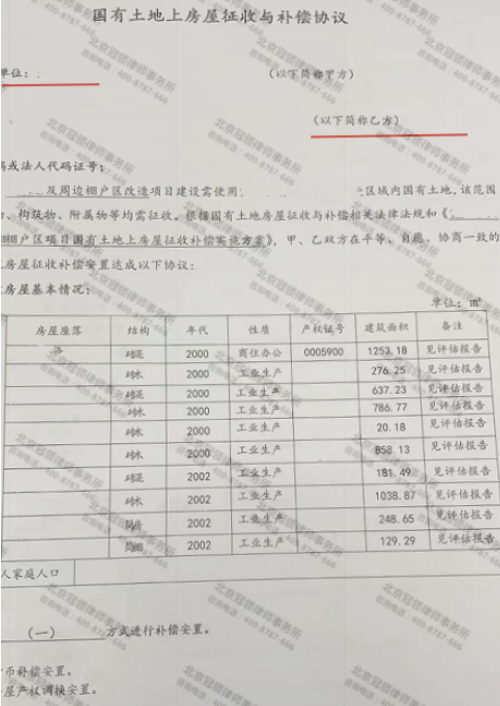 【调解故事】委托人厂房遇征收遭低价评估，冠领律师多招并举将补偿增至3800万-3