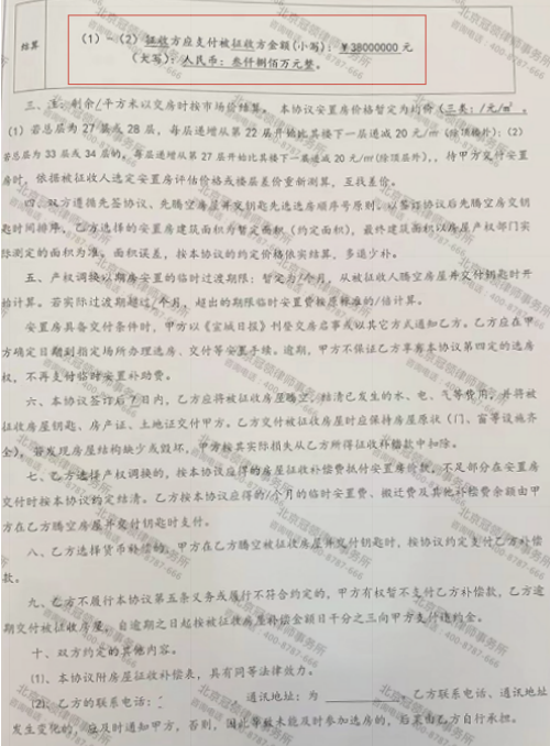 【调解故事】委托人厂房遇征收遭低价评估，冠领律师多招并举将补偿增至3800万-4