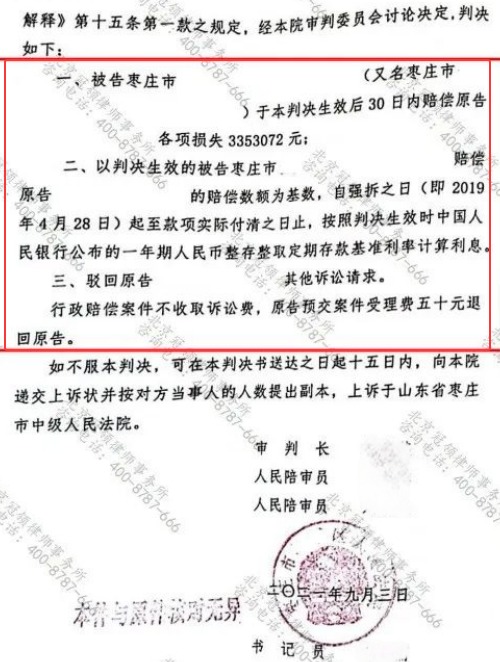 【胜诉故事】农家乐遭强拆索赔无门，律师凭关键证据成功维权帮老板获赔335万-4