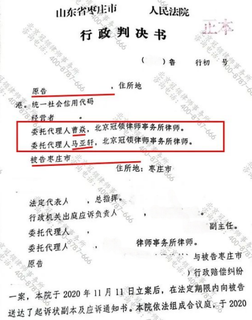 【胜诉故事】农家乐遭强拆索赔无门，律师凭关键证据成功维权帮老板获赔335万-3