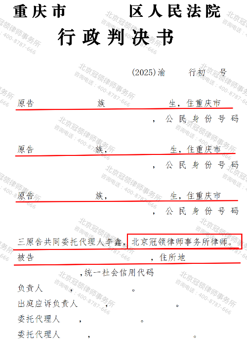 【胜诉故事】征收方强拆房屋却称“自然坍塌”，冠领律师还原“真相”确认强拆违法-2