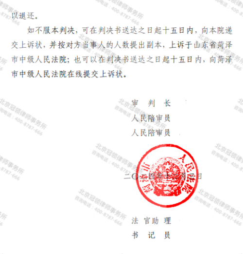 冠领律师代理山东菏泽商业用房诉行政赔偿纠纷案获合理赔偿-3