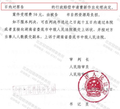 冠领律师代理湖南娄底加建房屋诉行政赔偿案获限期处理决定-3