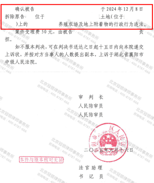【胜诉故事】养殖场被强拆经营者却被指“无利害关系”，冠领律师助其成功确认强拆违法-3