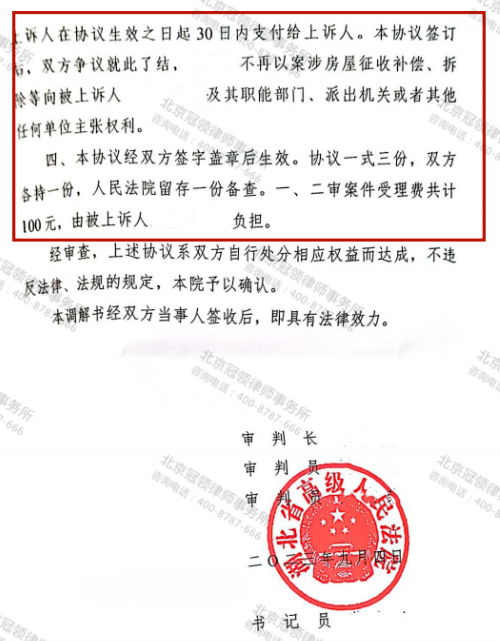 【调解故事】行政强拆致商铺严重损毁，律师斡旋调解帮老板娘拿到417万赔偿-5