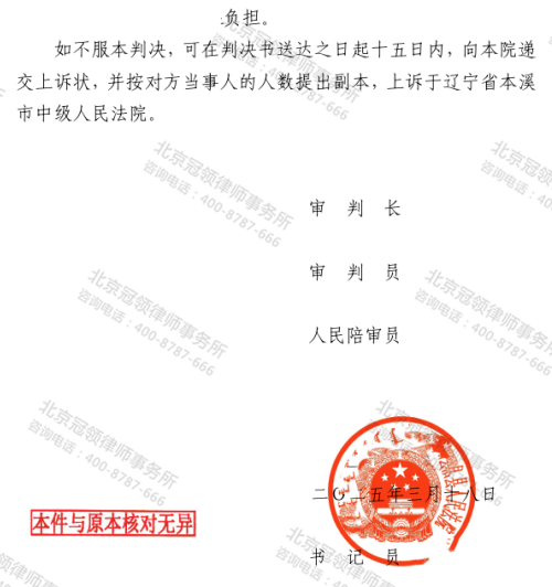 【胜诉故事】山庄部分地上附着物遭强拆，律师直击程序违法助村民维权获胜-5