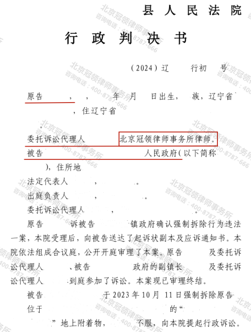 【胜诉故事】山庄部分地上附着物遭强拆，律师直击程序违法助村民维权获胜-3
