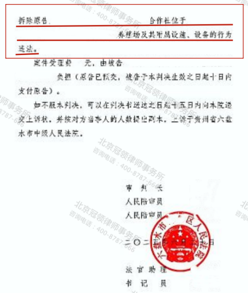 冠领律师代理贵州六盘水养猪场确认强拆行为违法案胜诉-5