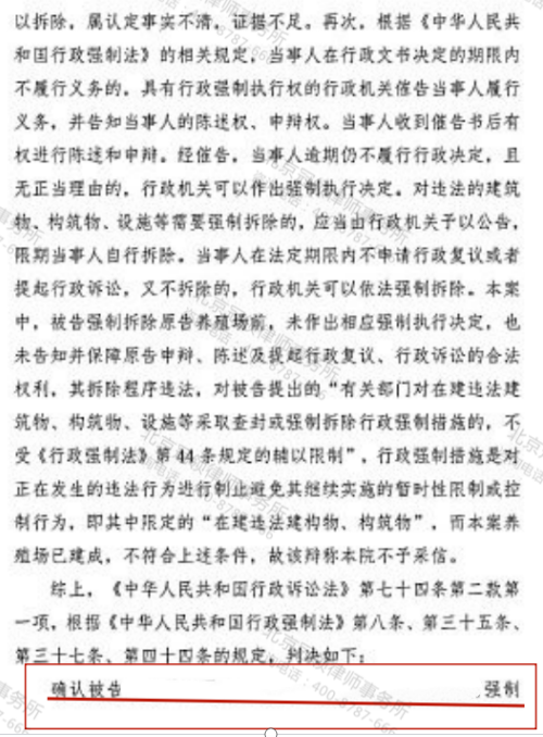 冠领律师代理贵州六盘水养猪场确认强拆行为违法案胜诉-3