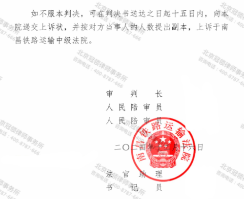 冠领律师代理江西南昌房屋诉行政赔偿案获赔超百万-4