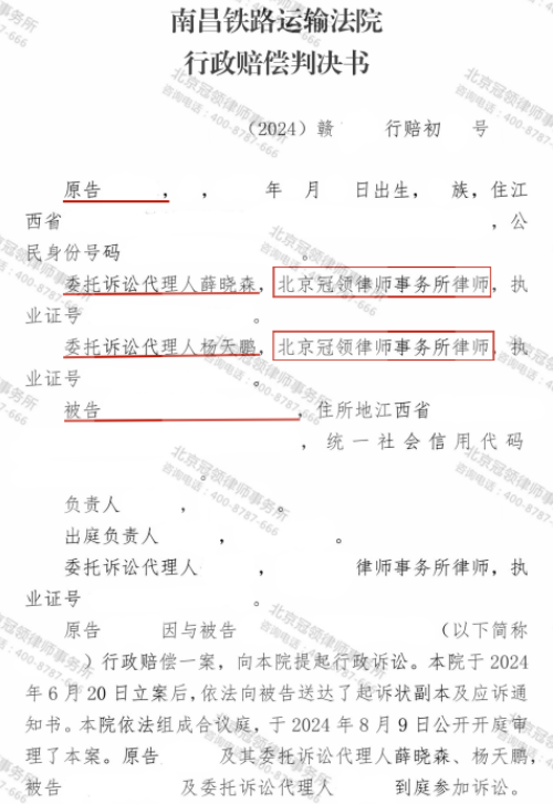 冠领律师代理江西南昌房屋诉行政赔偿案获赔超百万-1