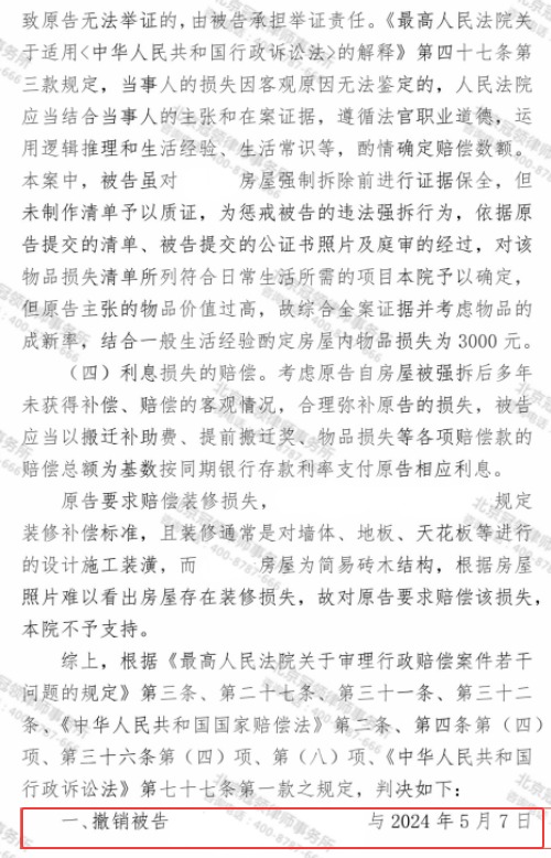 冠领律师代理江西南昌房屋诉行政赔偿案获赔超百万-2
