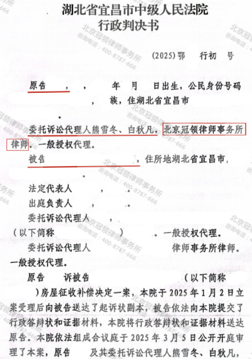 【胜诉故事】房屋征收补偿耗时9年悬而未决，律师力促政府履行征收补偿职责-3